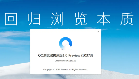 QQ浏览器不显示主页按钮怎么办