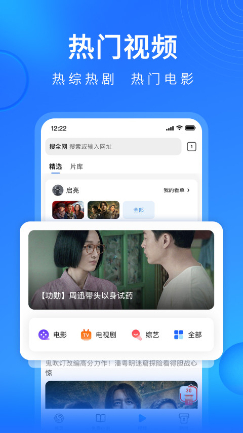 搜狗浏览器app官方最新极速版截图4