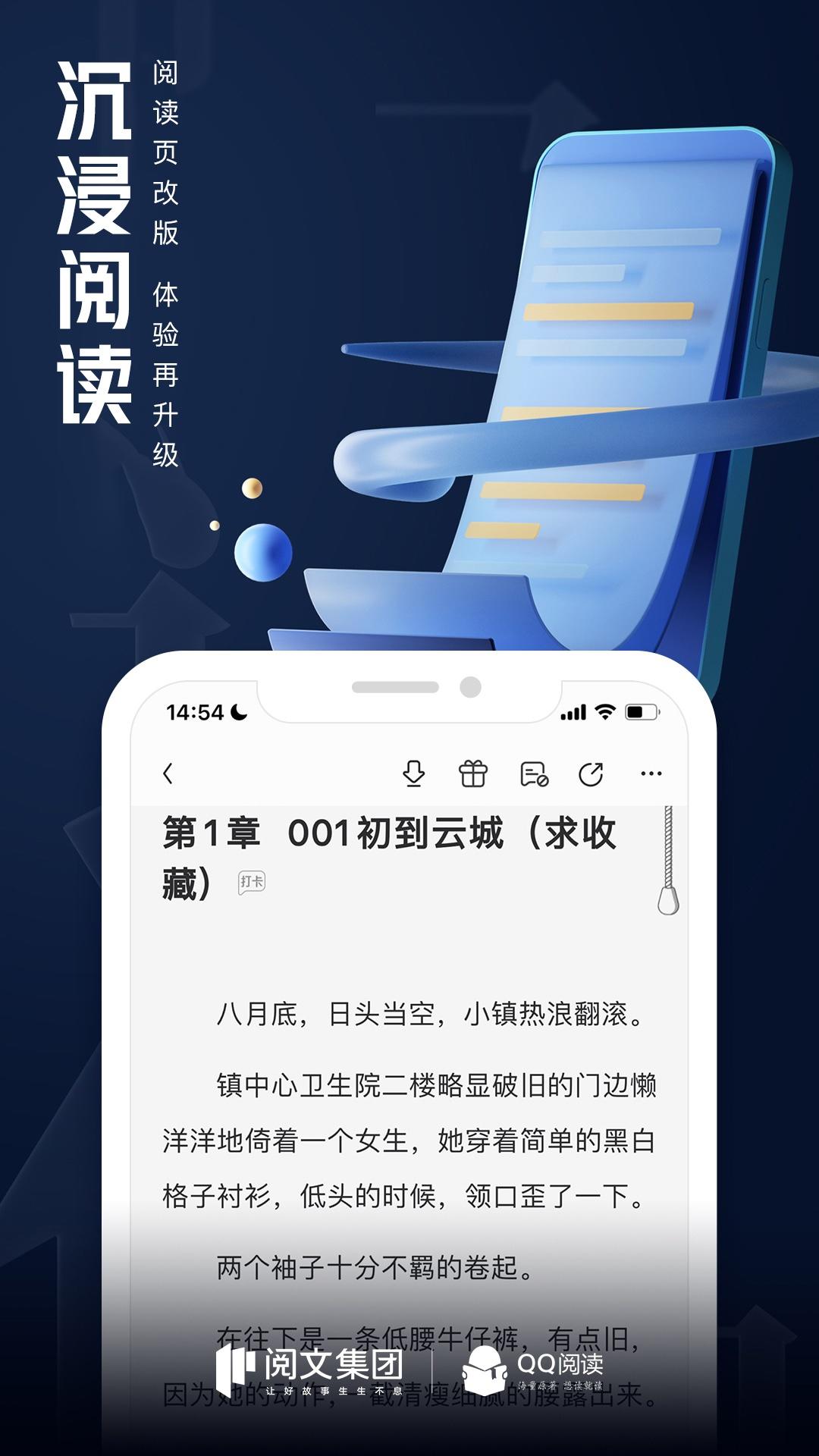 QQ阅读2023官网最新版截图5