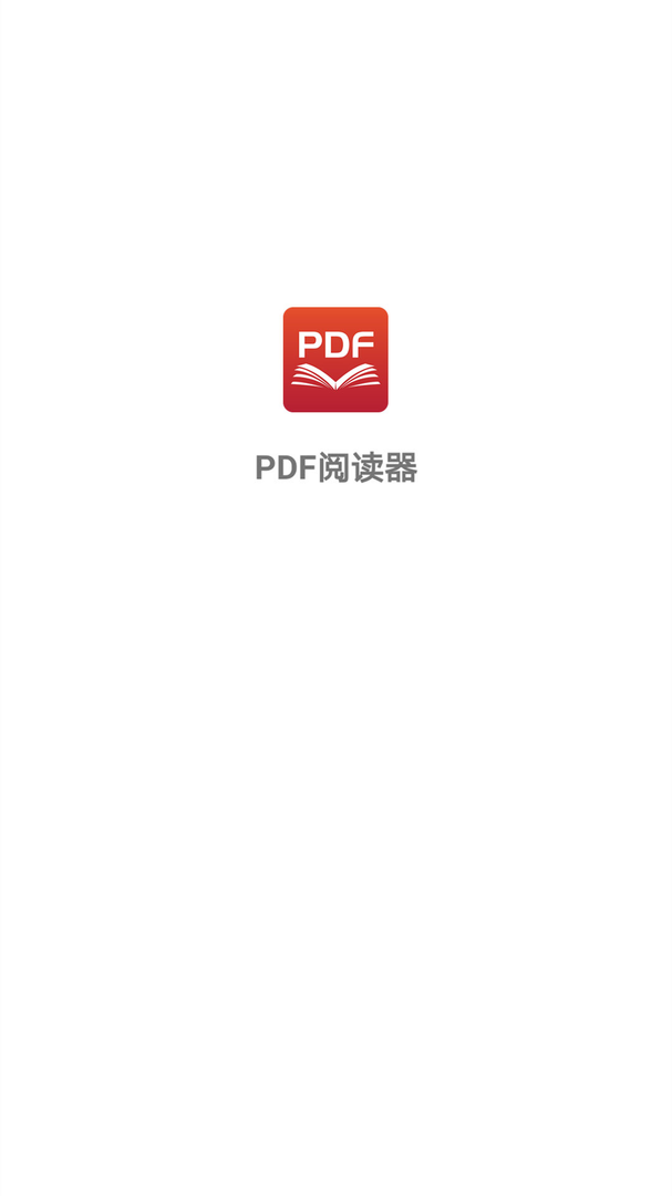 PDF阅读器最新正式版截图4