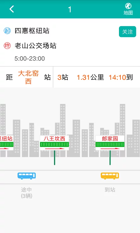 北京交通截图4