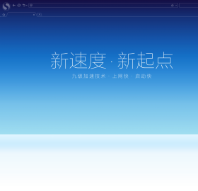 搜狗高速浏览器下载5.2.5.15749尝鲜版截图2