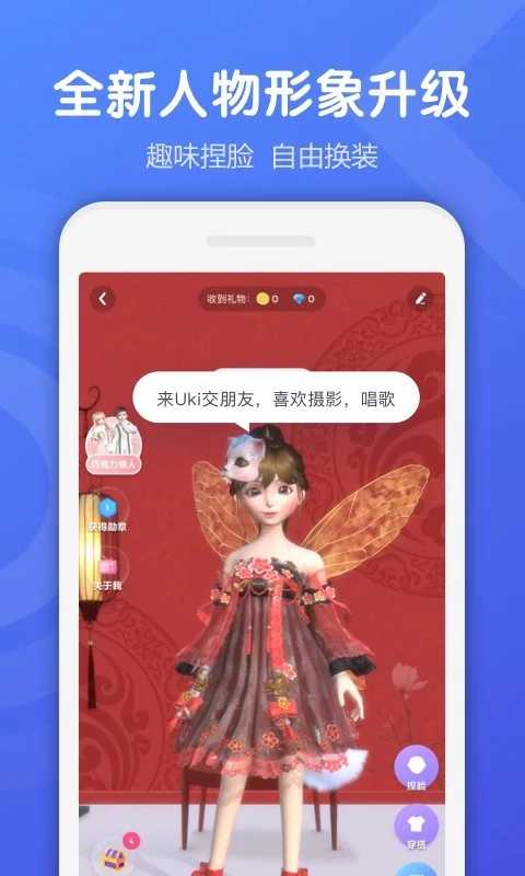 Uki官网最新版手机截图2