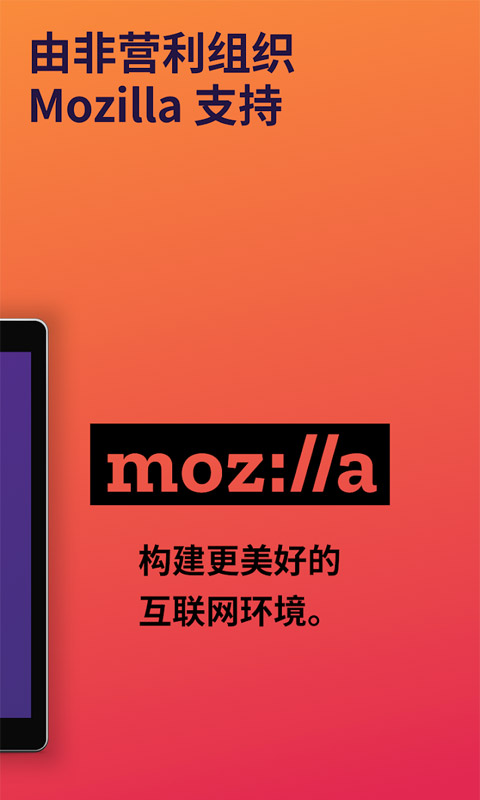 ​火狐浏览器下载官方最新版免费下载2022截图1