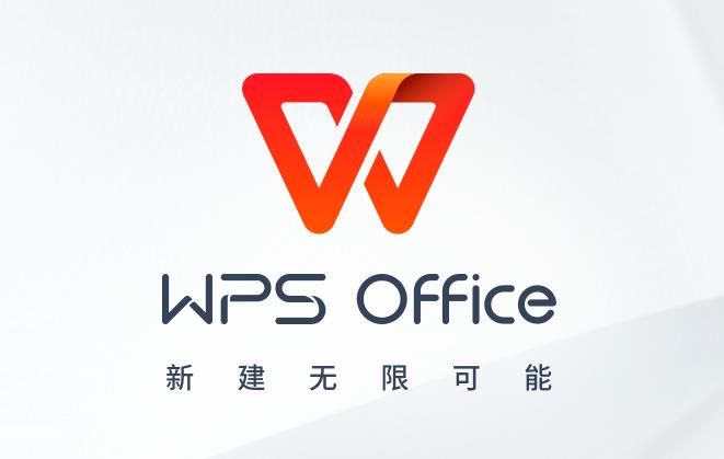 WPS电脑官方版截图2