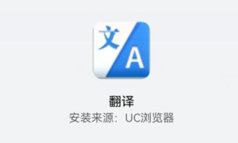 怎么使用UC浏览器网页翻译功能