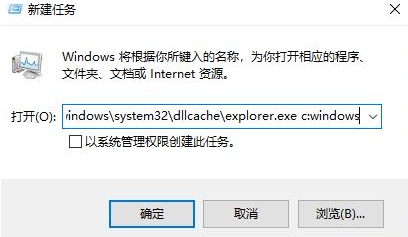 电脑找不到explorer.exe文件怎么办