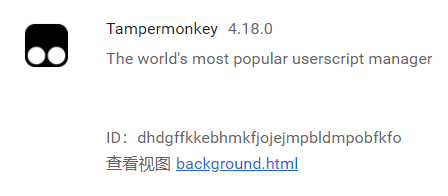 谷歌浏览器油猴脚本怎么安装