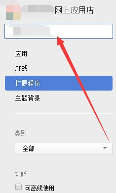 谷歌浏览器翻译插件怎么使用