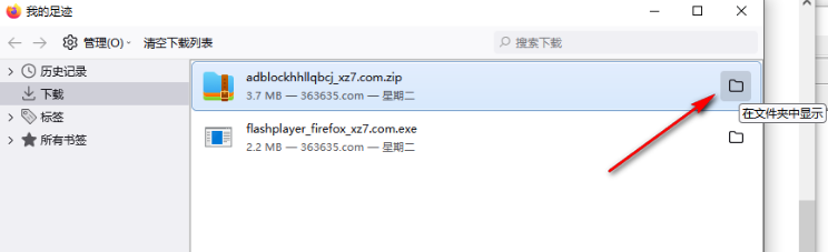 火狐浏览器怎么查看下载文件保存路径