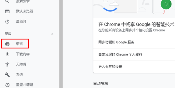 谷歌浏览器翻译无法使用怎么办