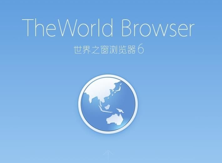 世界之窗浏览器官方电脑版
