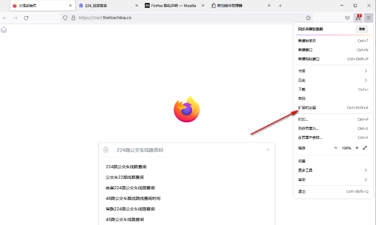 火狐浏览器怎么进行网站内容翻译