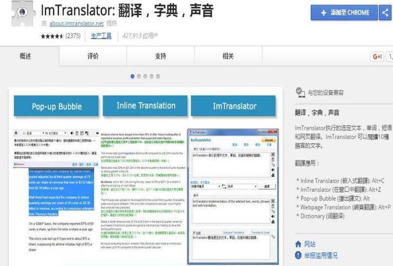 谷歌浏览器翻译插件那个好