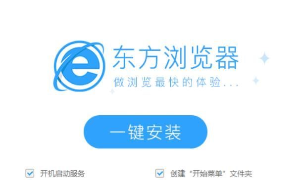 东方浏览器2023官方最新版