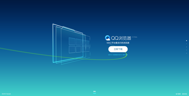 QQ浏览器2023电脑最新版