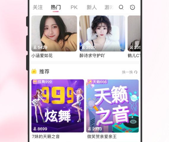 九秀直播app官方正版