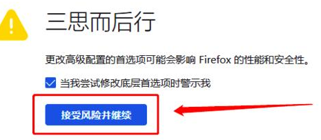 火狐浏览器安全连接失败后无法加载图片怎么办