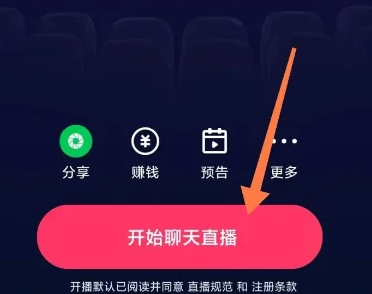 快手app怎么直播看电影