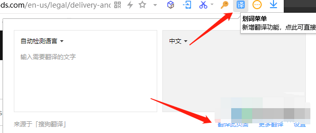 谷歌浏览器翻译功能无效怎么办