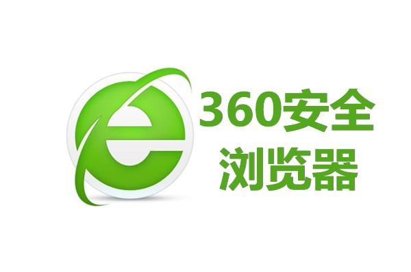360安全浏览器海外国际官方正版