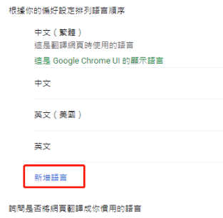 谷歌浏览器怎么切换为简体中文