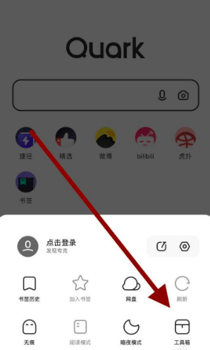 夸克浏览器怎么设置为中文