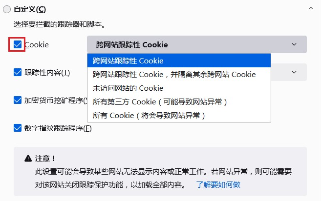 火狐浏览器怎么开启Cookie权限