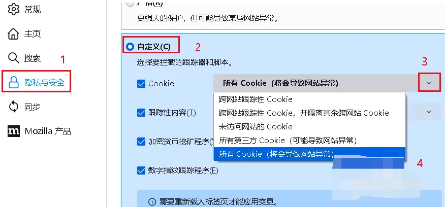 火狐浏览器如何启用或禁用Cookie