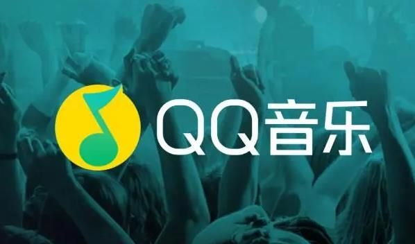 QQ音乐怎么查看自己的听歌数量