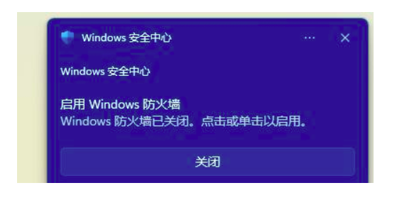windows11打不开安全中心解决方法