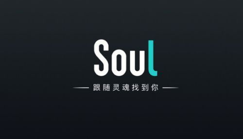 Soul账号注销流程一览