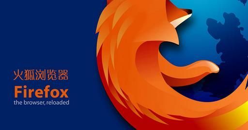 Firefox火狐浏览器64位电脑最新版