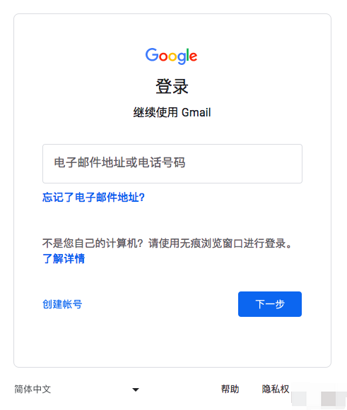 谷歌浏览器怎么登录邮箱