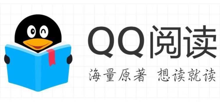 QQ阅读手机最新版