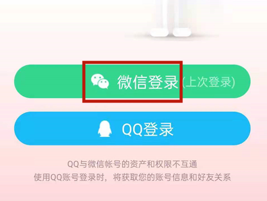 QQ音乐怎么使用手机号登录