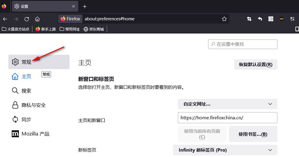 火狐浏览器如何禁止自动更新