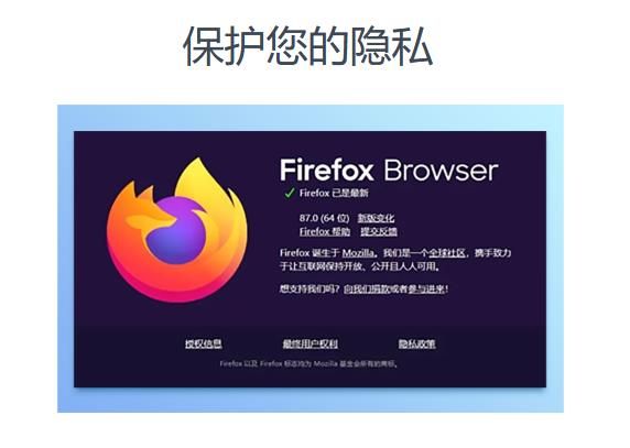火狐浏览器2024官方版截图3