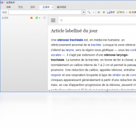 法语助手网页版截图4