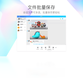 腾讯QQ电脑官方正版截图4