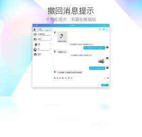 腾讯QQ电脑官方正版截图3