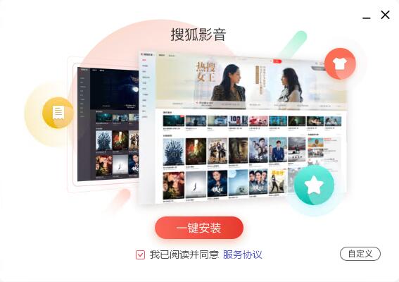 搜狐视频2023电脑官方最新版（搜狐影音）截图3