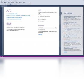 Visual Studio截图2