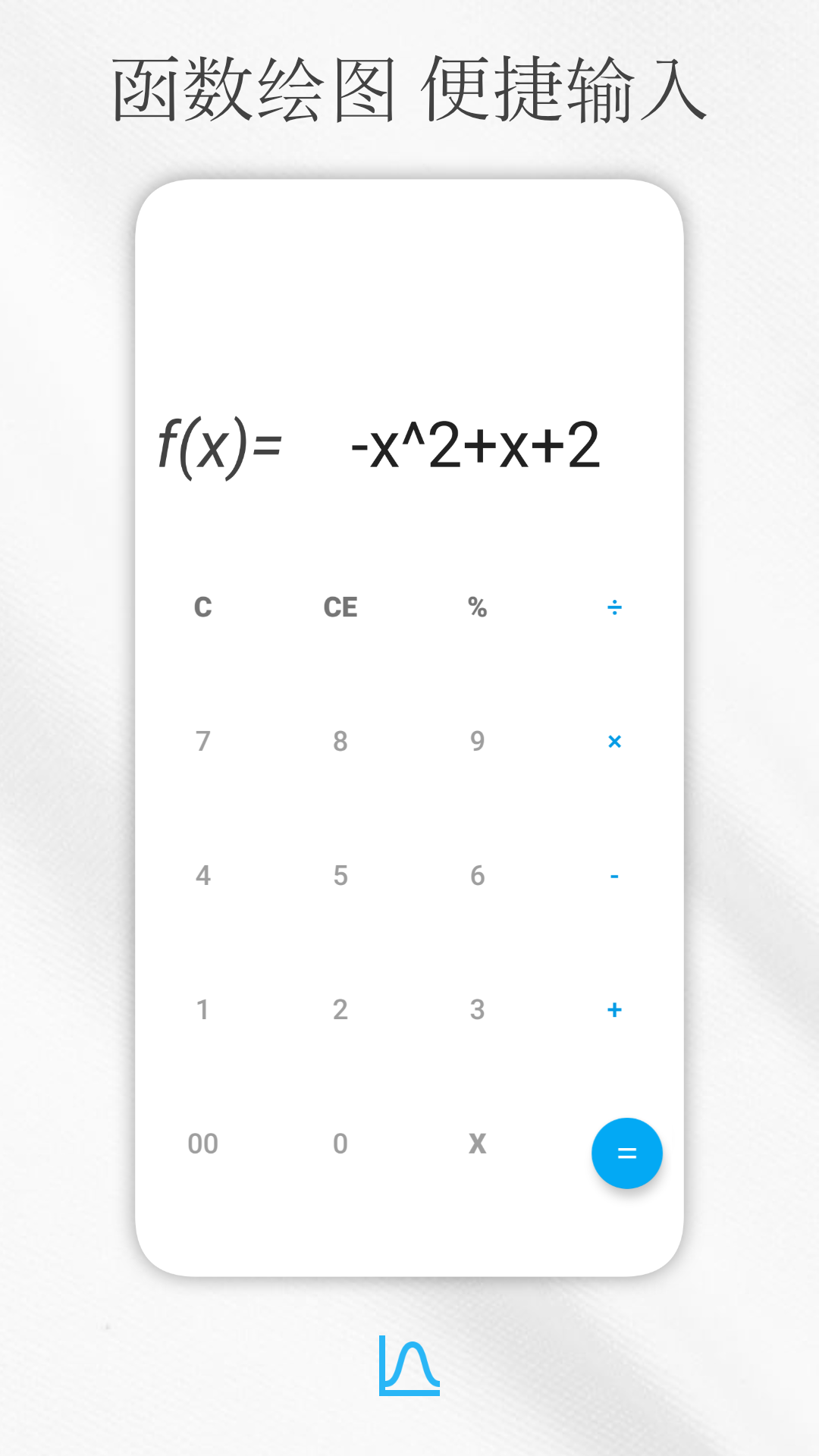 解方程计算器手机版app截图3