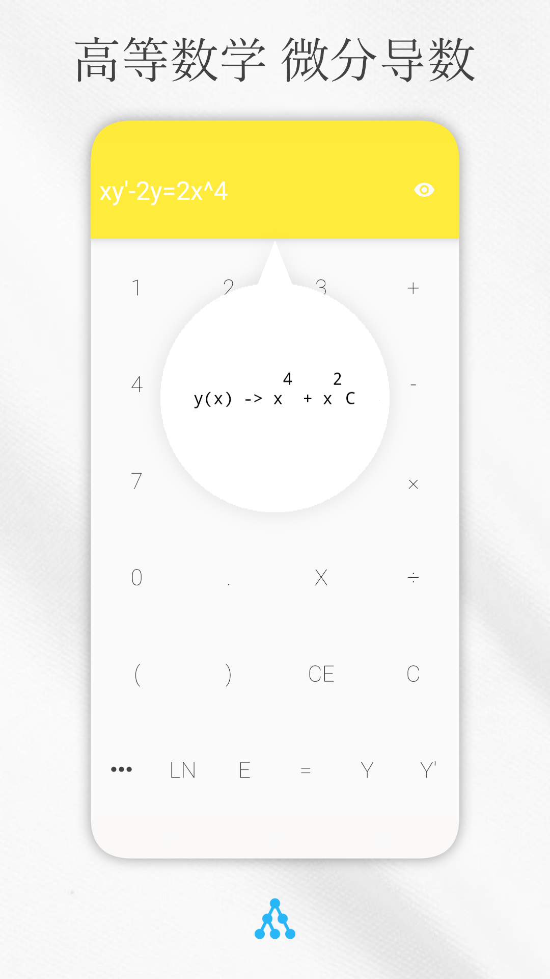 解方程计算器手机版app截图4