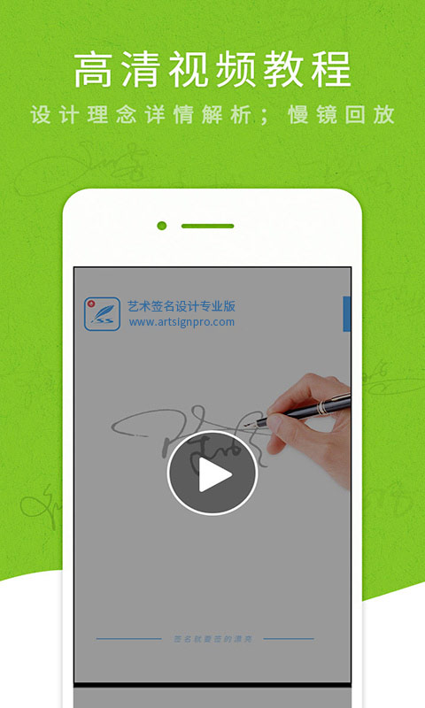 艺术签名设计专业版app截图2