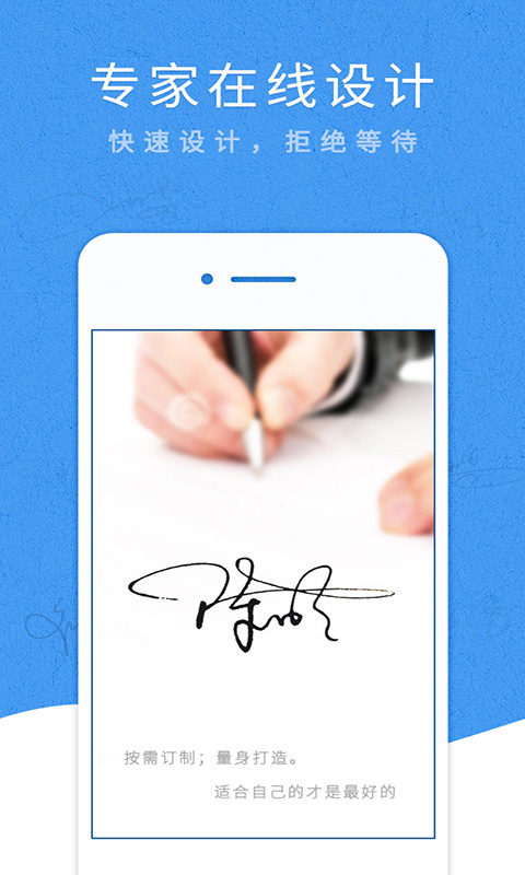 艺术签名设计专业版app截图1