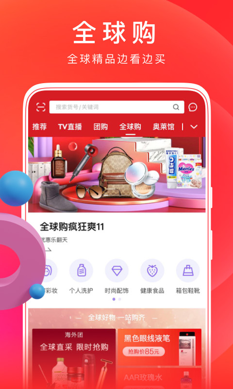 东方购物官方app截图5