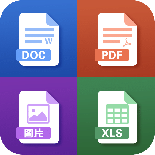 PDF转换器免费版APP