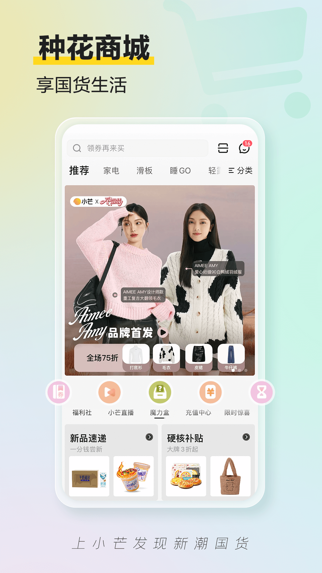 小芒电商app截图3
